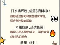 开yun体育官网入口登录体育-包含精心备战决胜关键，团队士气高涨的词条