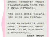 开云体育中国官网-稳定心态：如何在关键时刻保持冷静的简单介绍