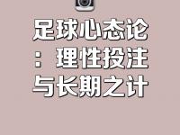 开云体育官网入口网页-包含球队心态调整至关重要，决定比赛胜负的词条