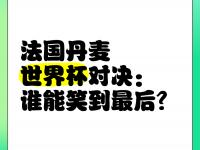 开yun体育官网-欧预赛热门应战：胜负谁能笑到最后的简单介绍
