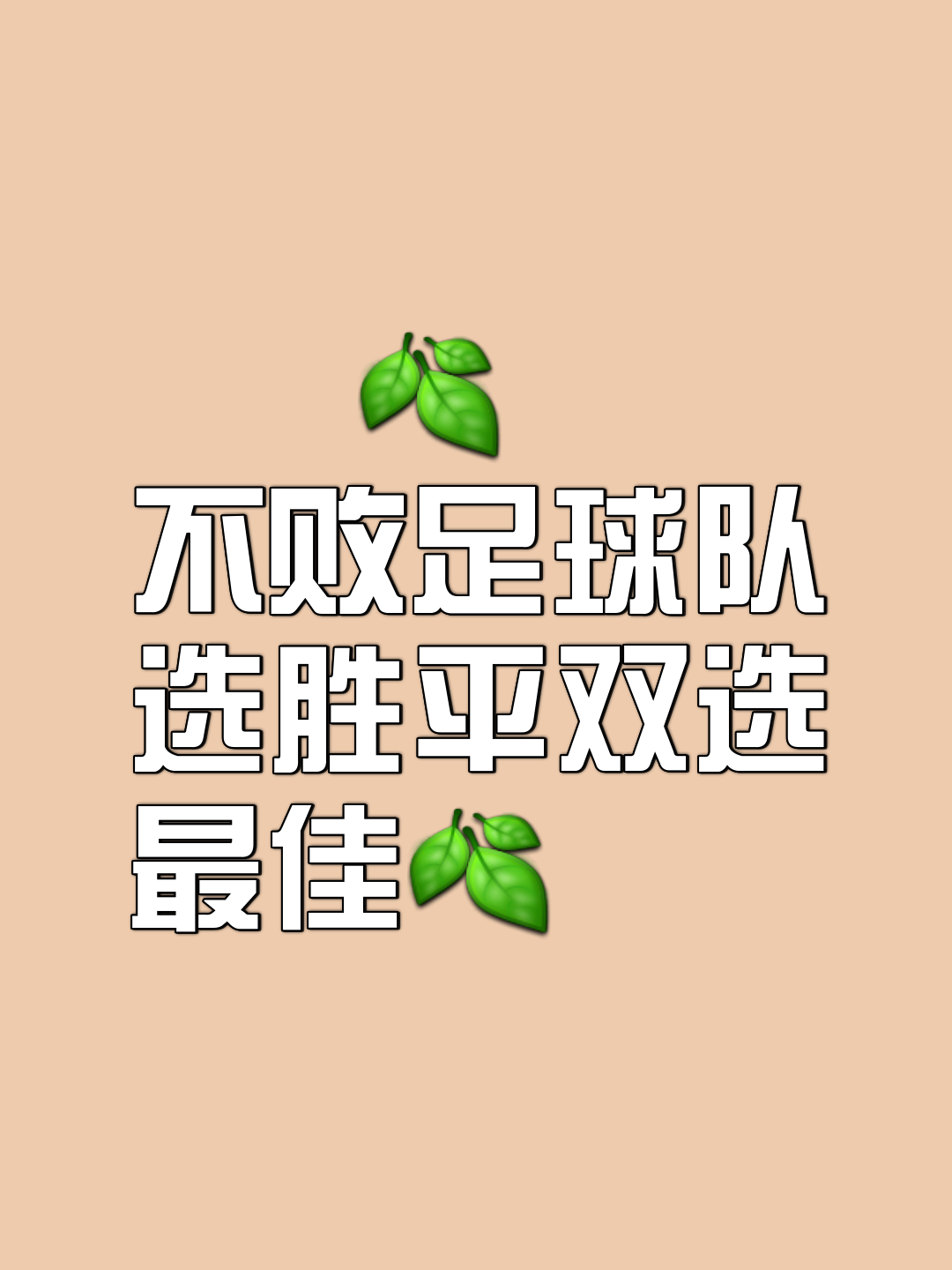 包含球队心态调整至关重要，决定比赛胜负的词条
