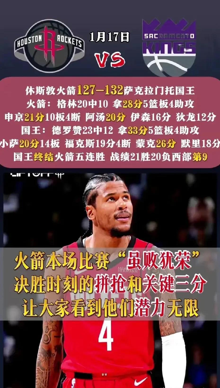 火箭队主教练谈届满续约问题，球迷期待