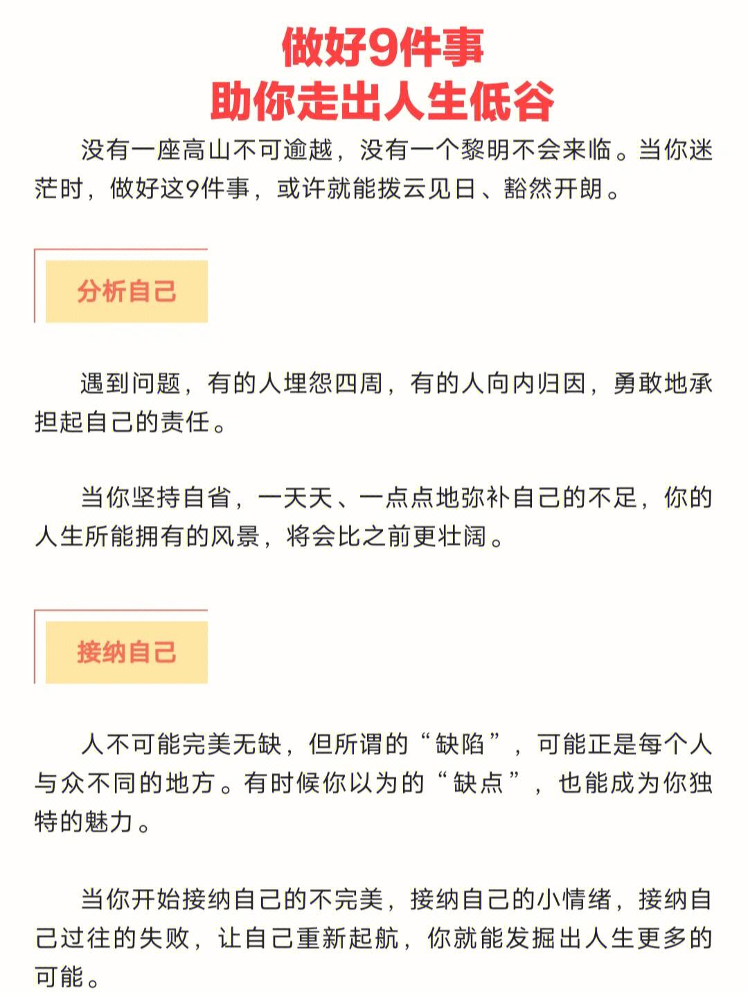 关于南特遭遇失利，寻求下一场胜利走出低谷的信息