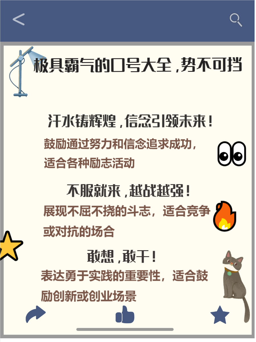 包含精心备战决胜关键，团队士气高涨的词条