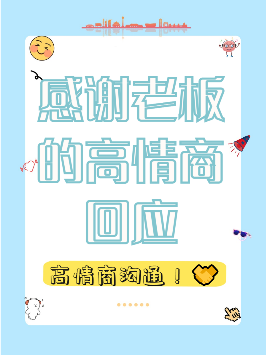 包含精心备战决胜关键，团队士气高涨的词条