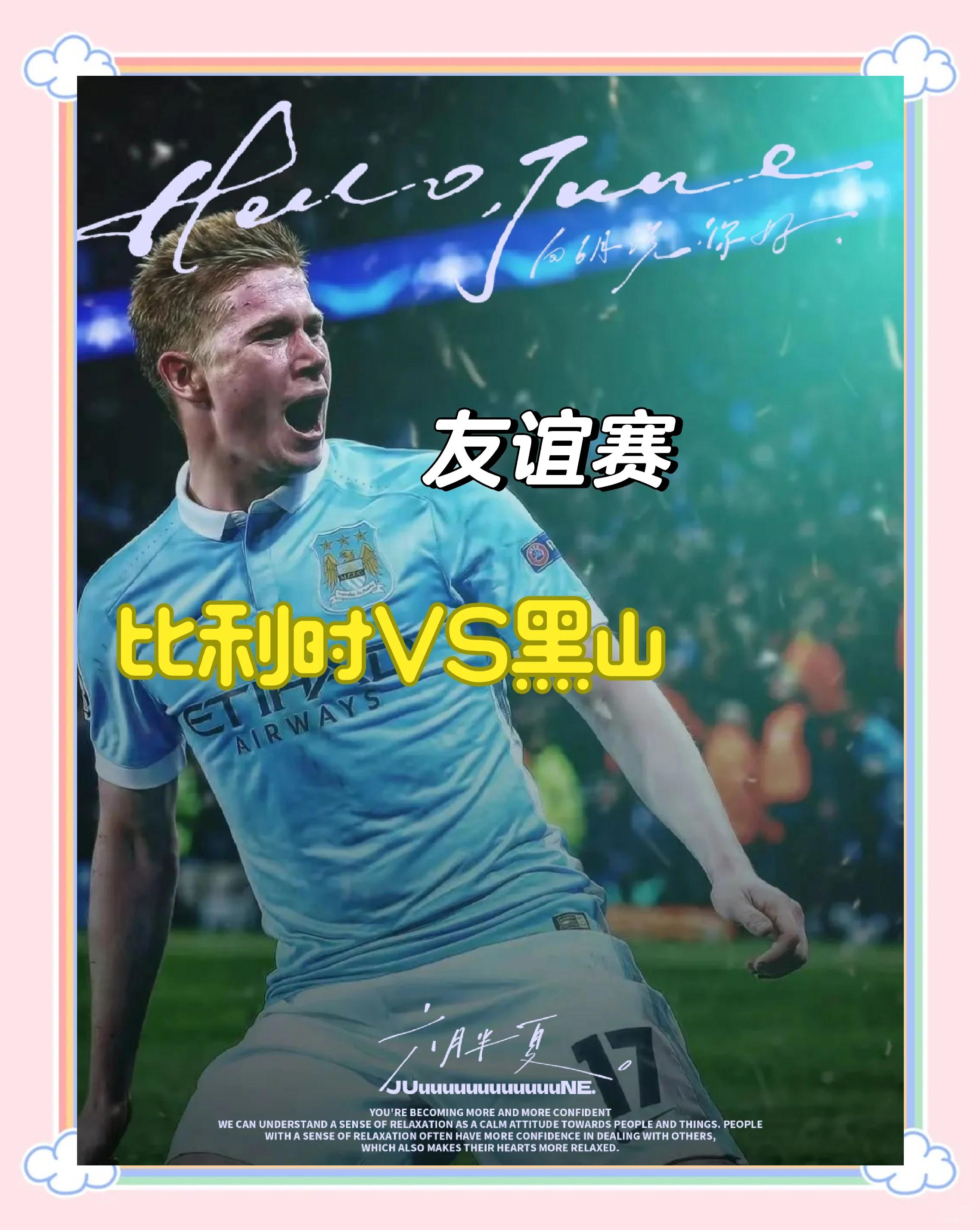 包含比利时国家队力克对手，豪取半决赛资格的词条