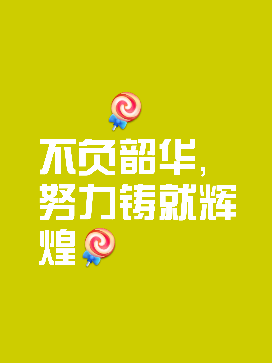 每支球队都在为梦想而全力拼搏，奋勇争先！