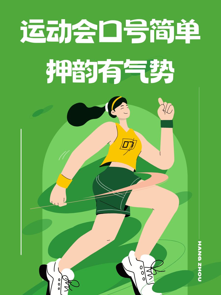 每支球队都在为梦想而全力拼搏，奋勇争先！