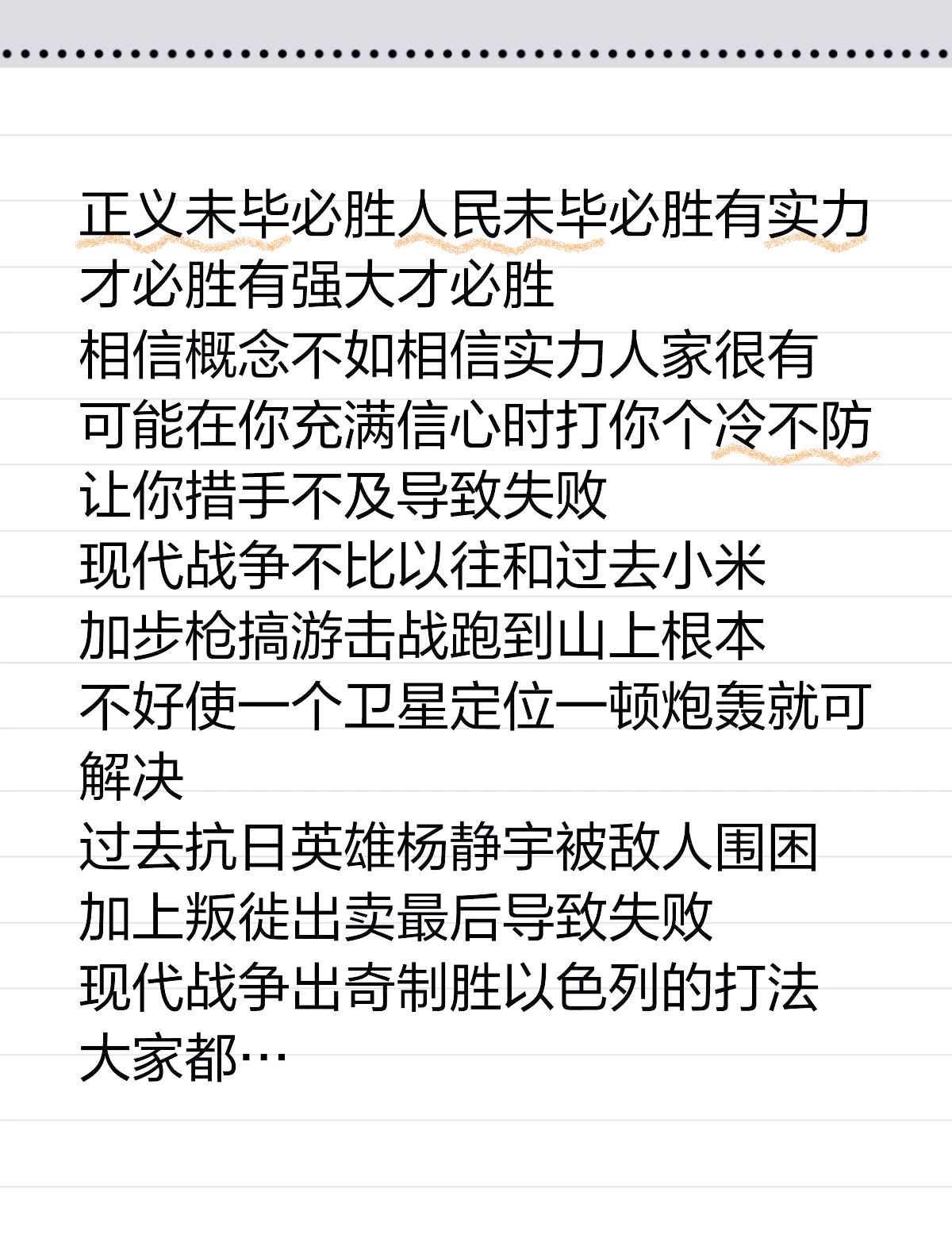 关于精妙配合，战术高明，取胜关键在于默契的信息