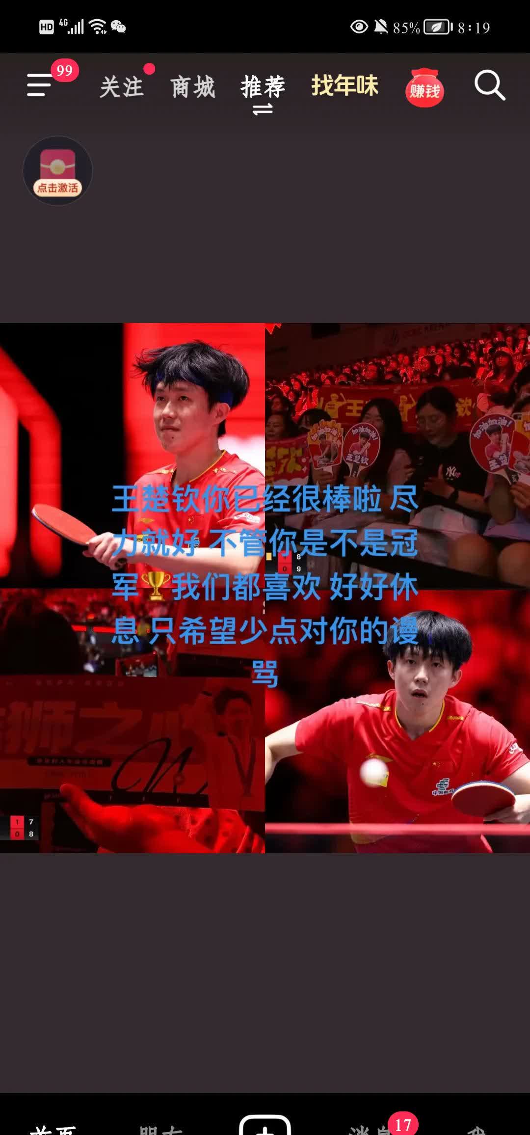 足球赛场传来好消息选手们全力以赴争夺最高荣誉
