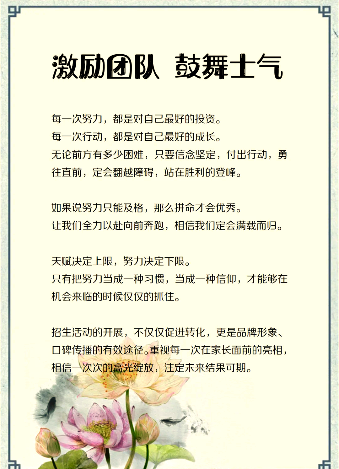 欧预赛关键一战，球队士气高昂，冲刺终点