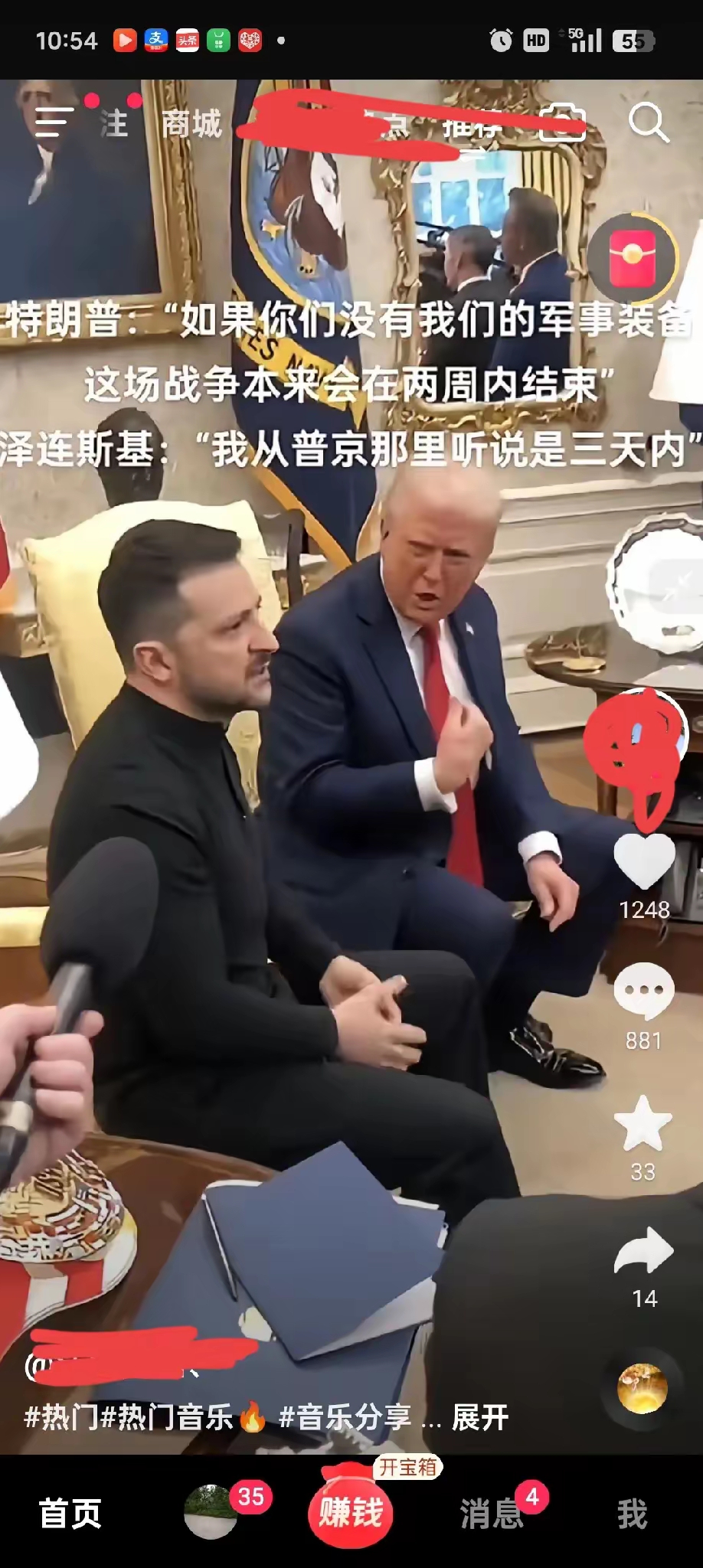 乌克兰国家队在比赛中获得胜利