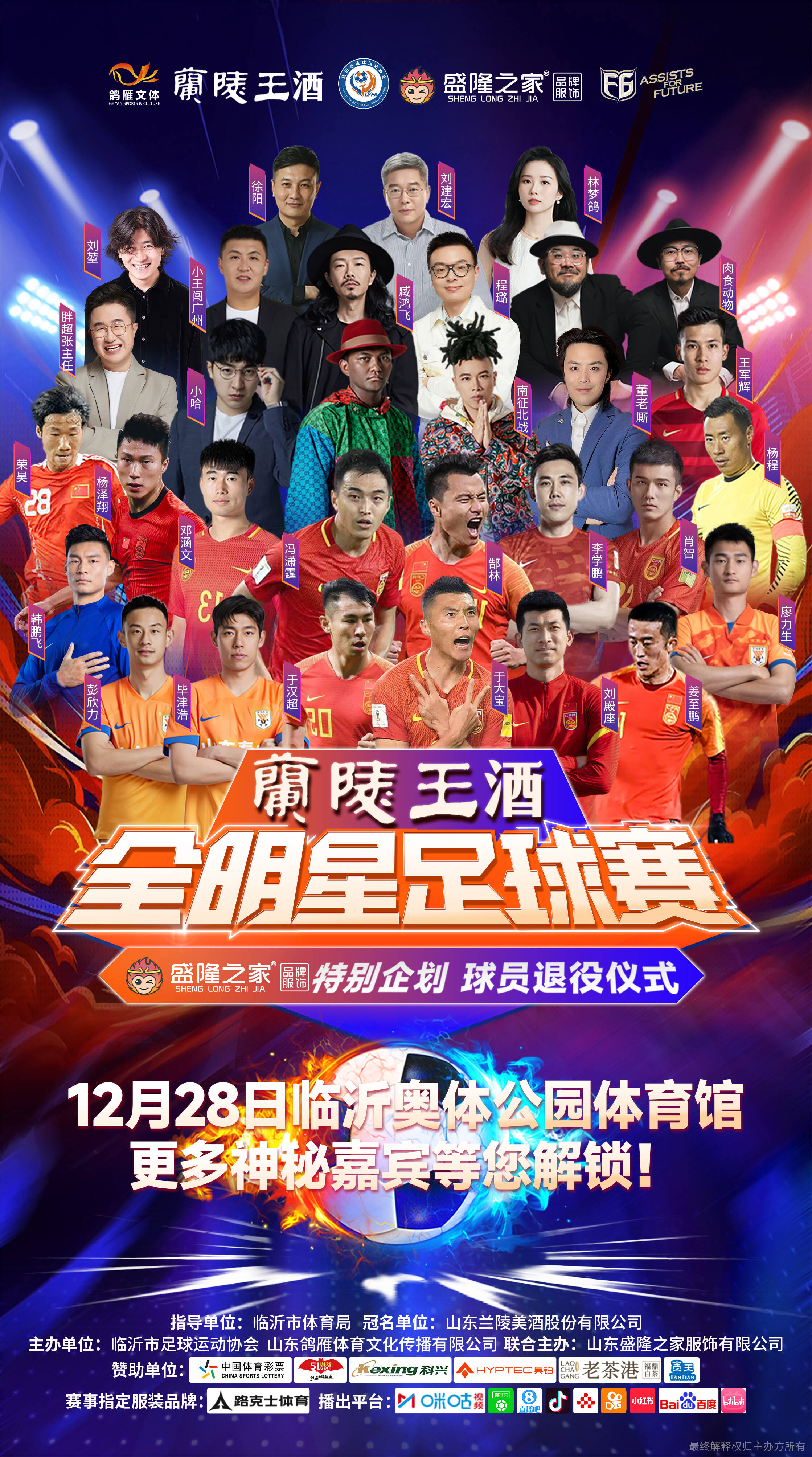 全明星赛在即，顶级球星齐聚，万众期待全明星盛宴！的简单介绍