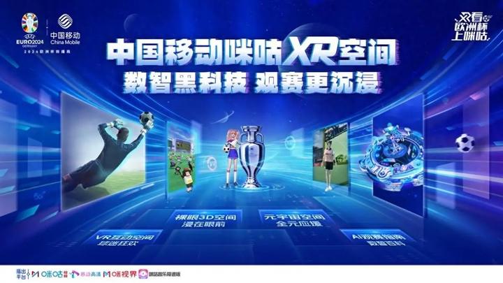 大型足球盛事集结，战火即将点燃的简单介绍